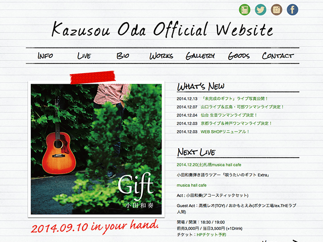 小田和奏 Official Website