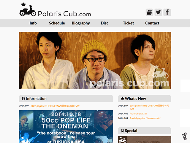 ポラリスカブ Official Website